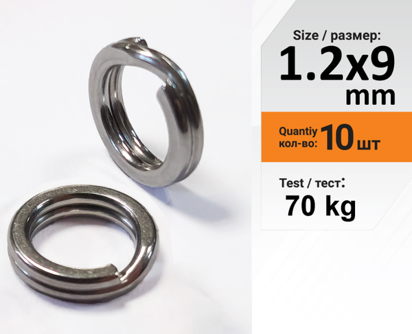 Изображение товара Заводное кольцо ZanderMaster 6088 №9 / 30826 (10шт)