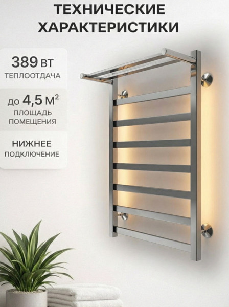 Изображение товара Полотенцесушитель водяной Terminus Ното П8 500x800 (с полкой )