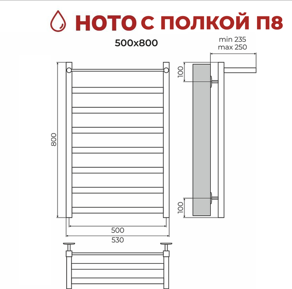 Изображение товара Полотенцесушитель водяной Terminus Ното П8 500x800 (с полкой )