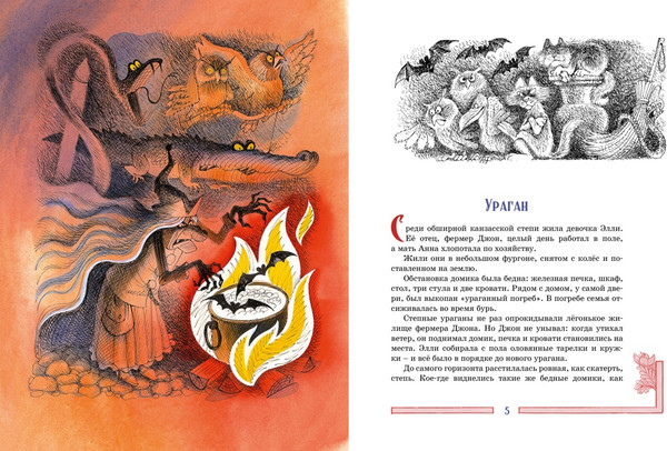 Изображение товара Книга Махаон Волшебник Изумрудного города, твердая обложка  (Волков Александр)