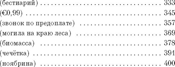 Изображение товара Книга Азбука СНТ, мягкая обложка (Березин Владимир)