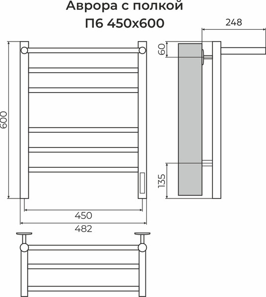 Изображение товара Полотенцесушитель электрический Terminus Аврора П6 450x600 (с полкой, quick touch, КС 9005)