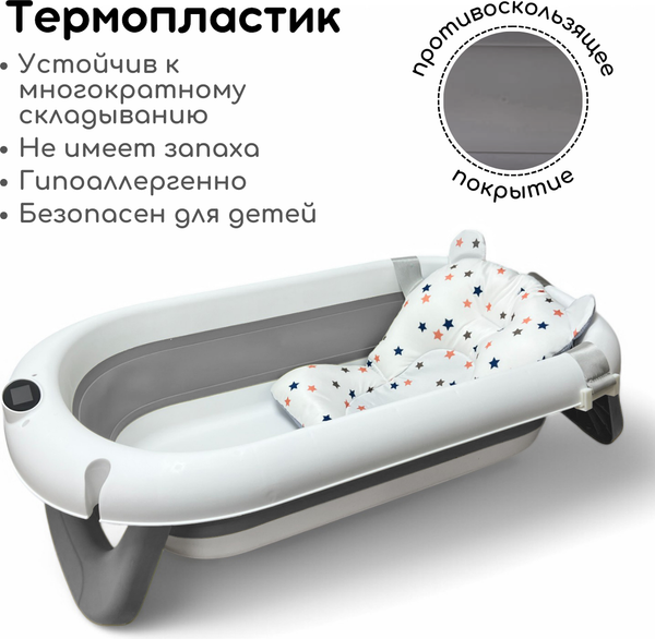 Изображение товара Ванночка детская Bubago Felice / BG 149-1 (серый)