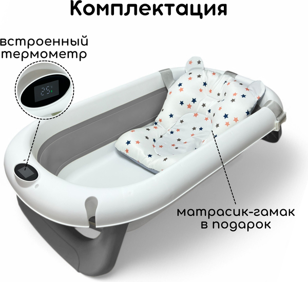 Изображение товара Ванночка детская Bubago Felice / BG 149-1 (серый)