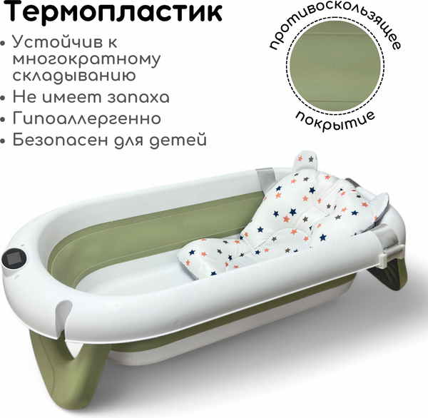 Изображение товара Ванночка детская Bubago Felice / BG 149-3 (зеленый)