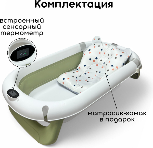 Изображение товара Ванночка детская Bubago Felice / BG 149-3 (зеленый)