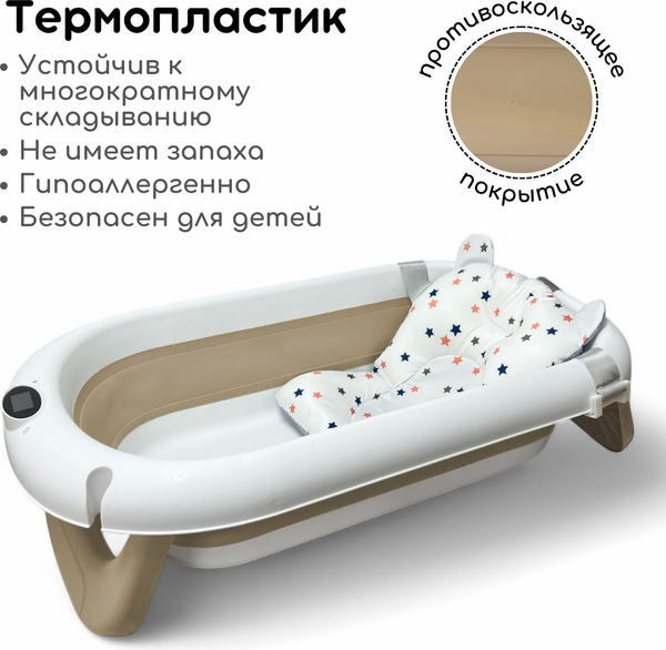 Изображение товара Ванночка детская Bubago Felice / BG 149-2 (бежевый)