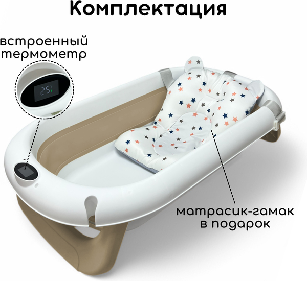 Изображение товара Ванночка детская Bubago Felice / BG 149-2 (бежевый)