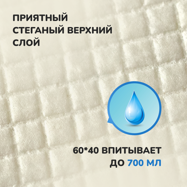 Изображение товара Набор пеленок одноразовых детских Dr.Skipp Premium Max с суперабсорбентом 60x40 (60шт)