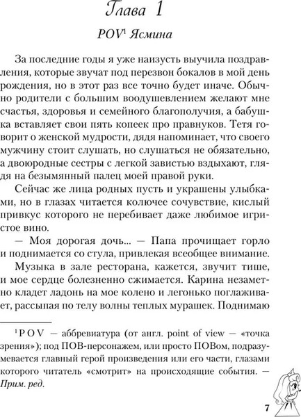 Изображение товара Книга Like Book Почему нет? (Хилл Алекс 9785042035609)