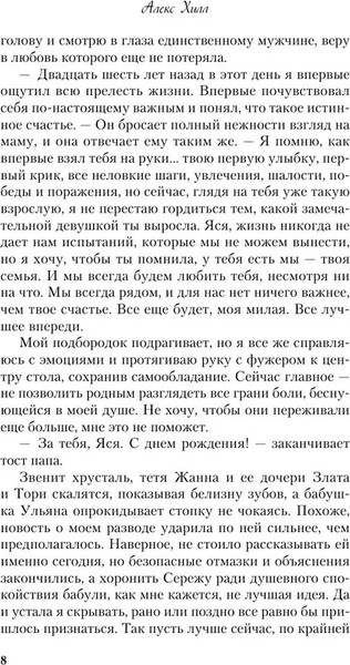 Изображение товара Книга Like Book Почему нет? (Хилл Алекс 9785042035609)