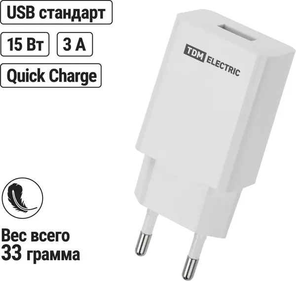 Изображение товара Адаптер питания сетевой TDM SQ1810-0003