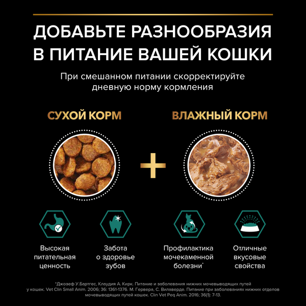 Изображение товара Влажный корм для кошек Pro Plan Maintenance Sterilised с кроликом в соусе (85г)