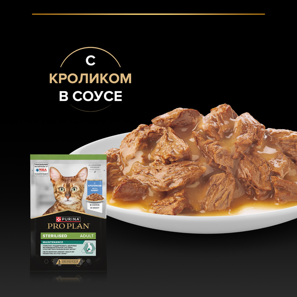 Изображение товара Влажный корм для кошек Pro Plan Maintenance Sterilised с кроликом в соусе (85г)