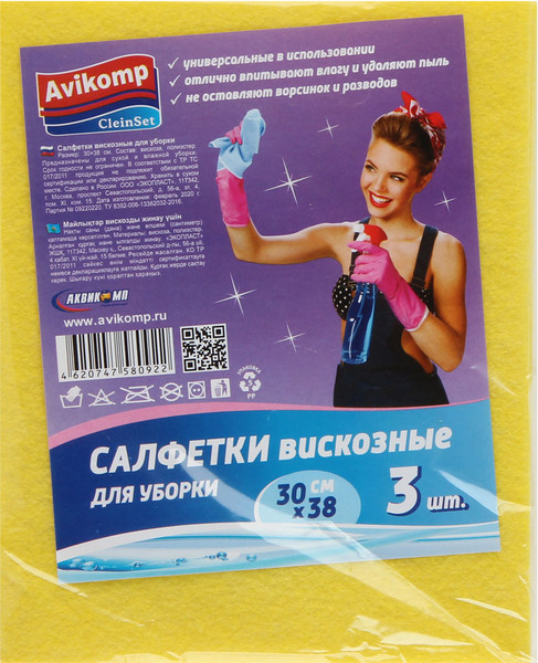 Изображение товара Набор салфеток хозяйственных Avikomp 0922 (3шт)