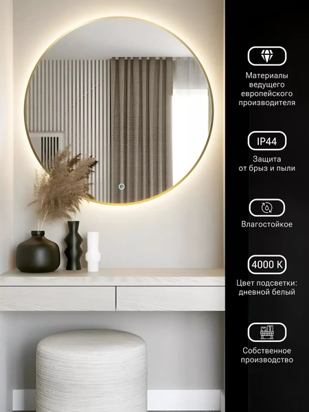 Изображение товара Зеркало Emze 70 / LED.UV.70.70.AUR (золотой с УФ-окантовкой и подсветкой)