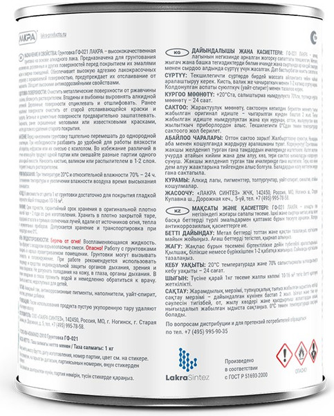 Изображение товара Грунтовка Лакра ГФ-021 (800г, серый)