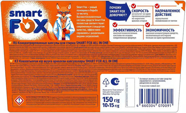Изображение товара Капсулы для стирки Smart FOX Концентрированные / 190006 (10шт)