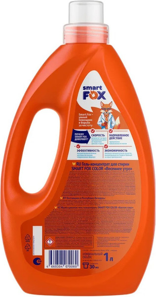 Изображение товара Гель для стирки Smart FOX Color Весеннее утро / 190004 (1л)