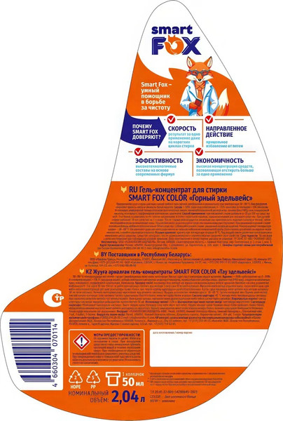 Изображение товара Гель для стирки Smart FOX Color Горный эдельвейс / 190010 (2.04л)