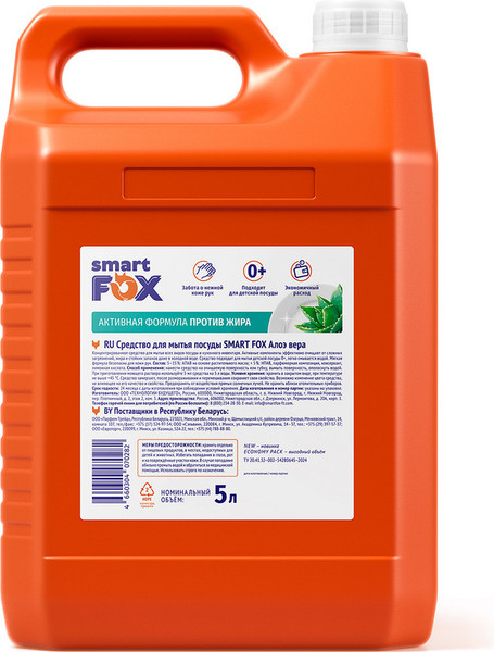 Изображение товара Средство для мытья посуды Smart FOX Алоэ вера / 190051 (5л)