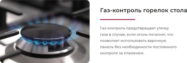 Изображение товара Плита газовая GEFEST ПГ 6300-02 0346Т