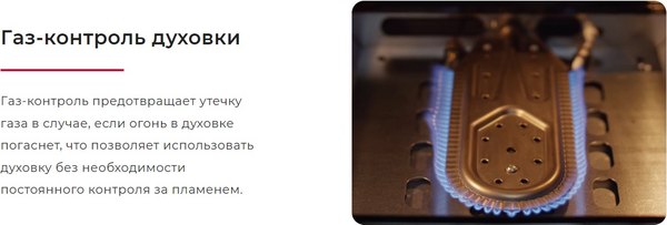 Изображение товара Плита газовая GEFEST ПГ 6300-02 0346Т