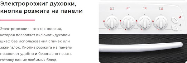 Изображение товара Плита газовая GEFEST ПГ 6300-02 0346Т