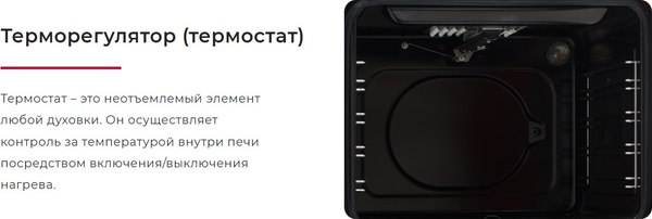 Изображение товара Плита газовая GEFEST ПГ 6300-02 0346Т