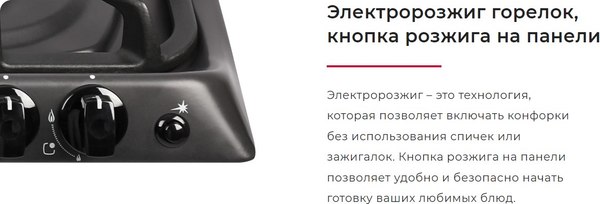 Изображение товара Плита газовая GEFEST ПГ 6300-02 0346Т