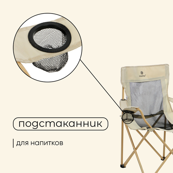 Изображение товара Кресло складное Maclay 10218765 (бежевый)