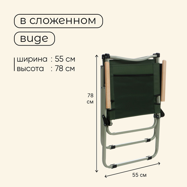Изображение товара Кресло складное Maclay 10218763 (зеленый)