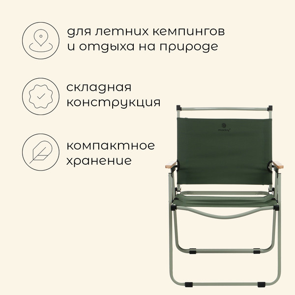 Изображение товара Кресло складное Maclay 10218763 (зеленый)