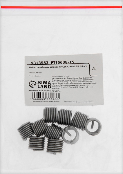 Изображение товара Набор резьбовых вставок Tundra 9313583 (10шт)