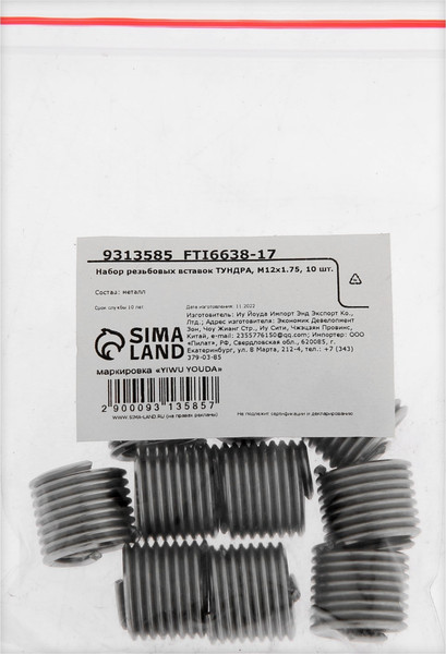 Изображение товара Набор резьбовых вставок Tundra 9313585 (10шт)