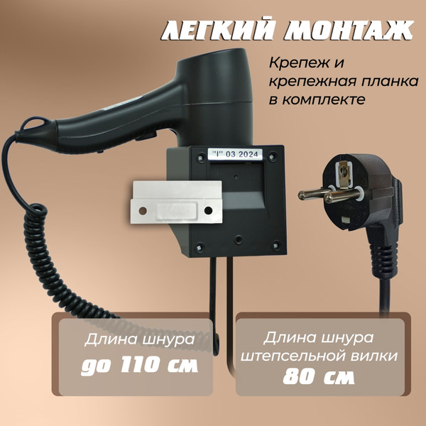 Изображение товара Фен настенный Puff 1205Bl (черный)