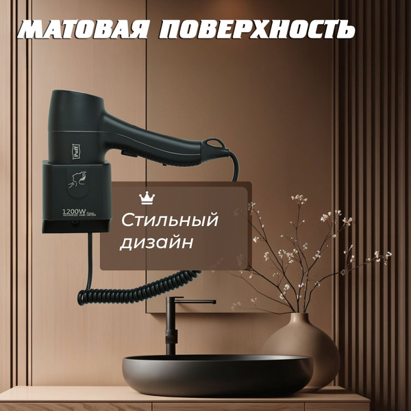 Изображение товара Фен настенный Puff 1205Bl (черный)