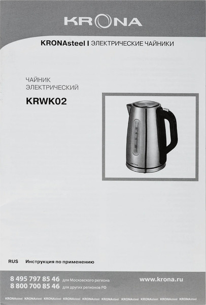 Изображение товара Электрочайник Krona Digitaler Inox / КА-00007486