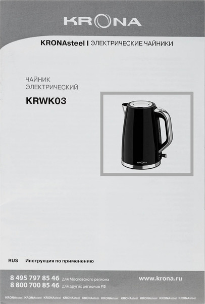 Изображение товара Электрочайник Krona Stahl Black / КА-00007487