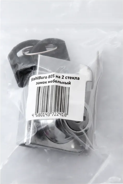 Изображение товара Замок мебельный StahlBuro 805 на 2 стекла
