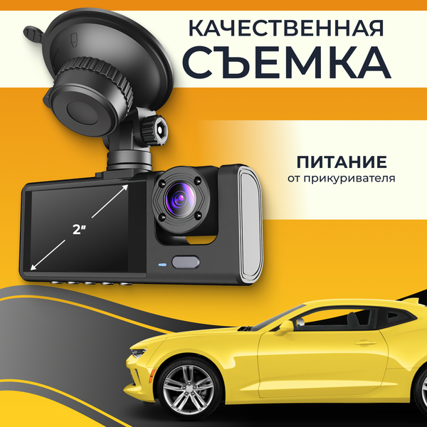 Изображение товара Автомобильный видеорегистратор ProVision Watcher 360