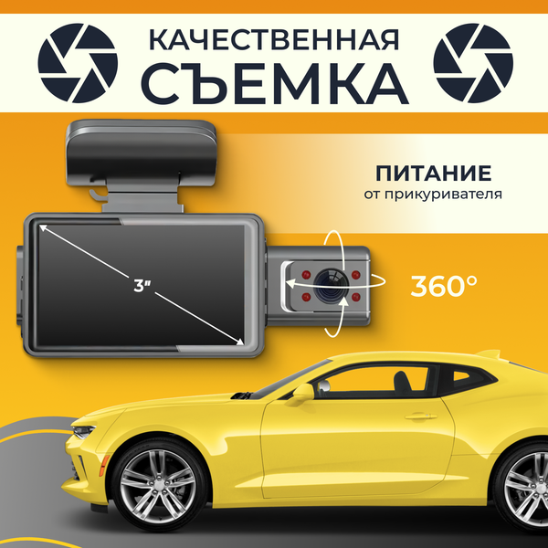 Изображение товара Автомобильный видеорегистратор ProVision Intelligencer