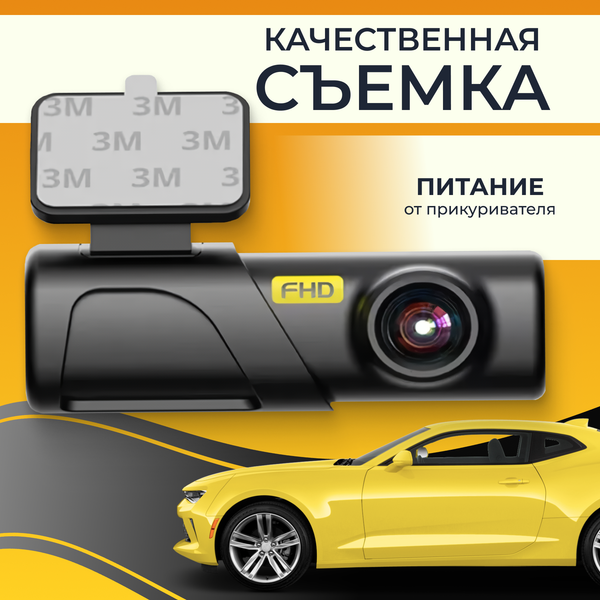 Изображение товара Автомобильный видеорегистратор ProVision HawkEye Wi-Fi