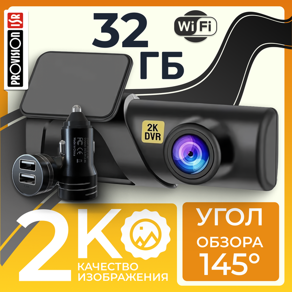 Изображение товара Автомобильный видеорегистратор ProVision HawkEye Wi-Fi