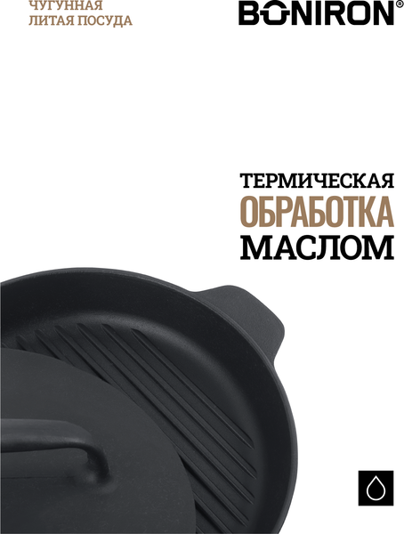 Изображение товара Сковорода-гриль BONIRON ВГ30-2