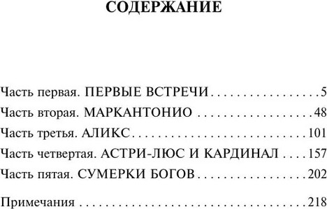 Изображение товара Книга АСТ Каббала, мягкая обложка (Уайлдер Торнтон )
