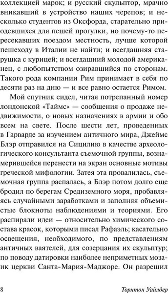 Изображение товара Книга АСТ Каббала, мягкая обложка (Уайлдер Торнтон )