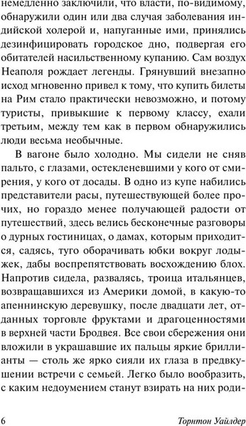 Изображение товара Книга АСТ Каббала, мягкая обложка (Уайлдер Торнтон )