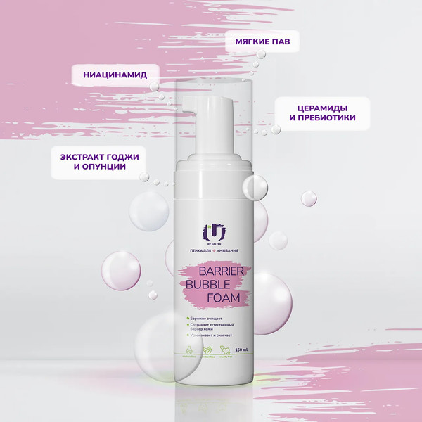 Изображение товара Пенка для умывания The U Barrier Bubble Foam (150мл)