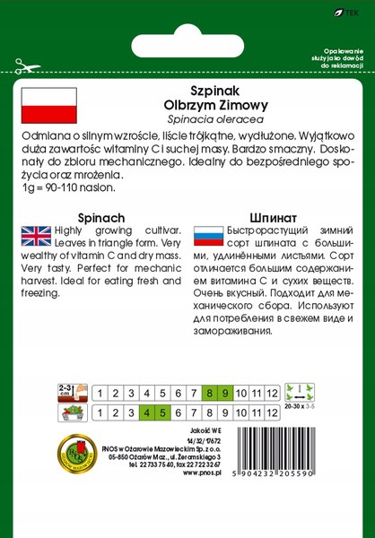Изображение товара Семена PNOS Шпинат Зимний Гигант (20г)